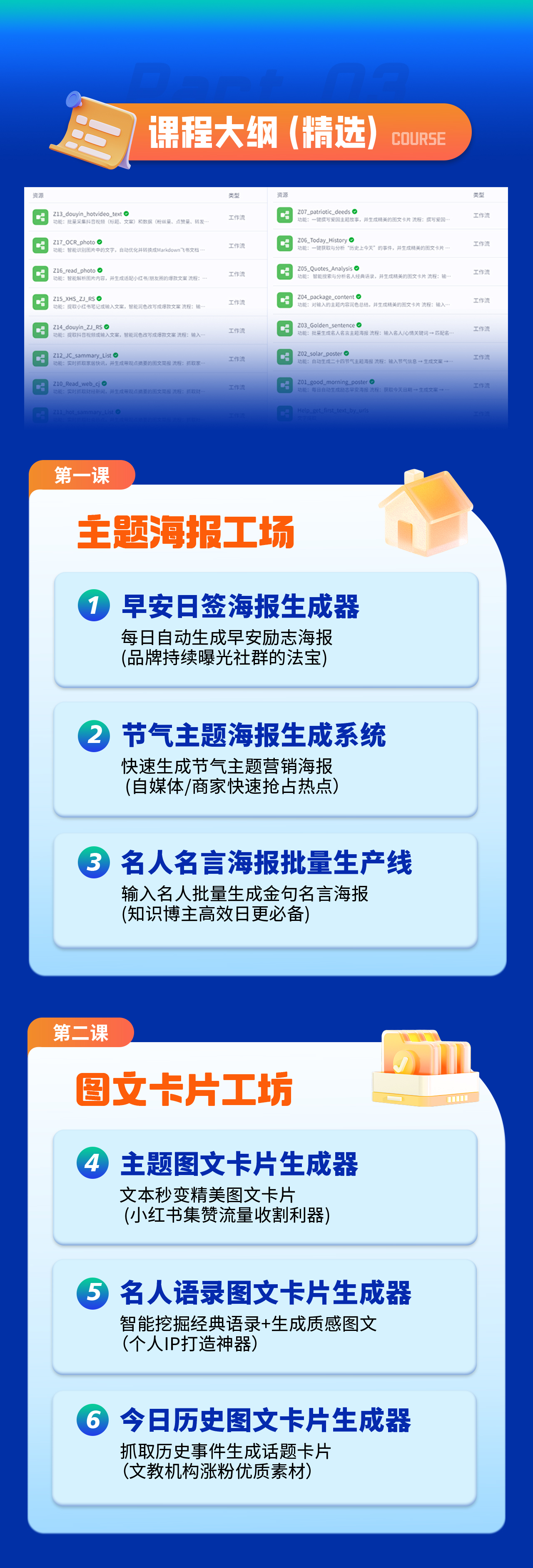 中级空间课程详情页4