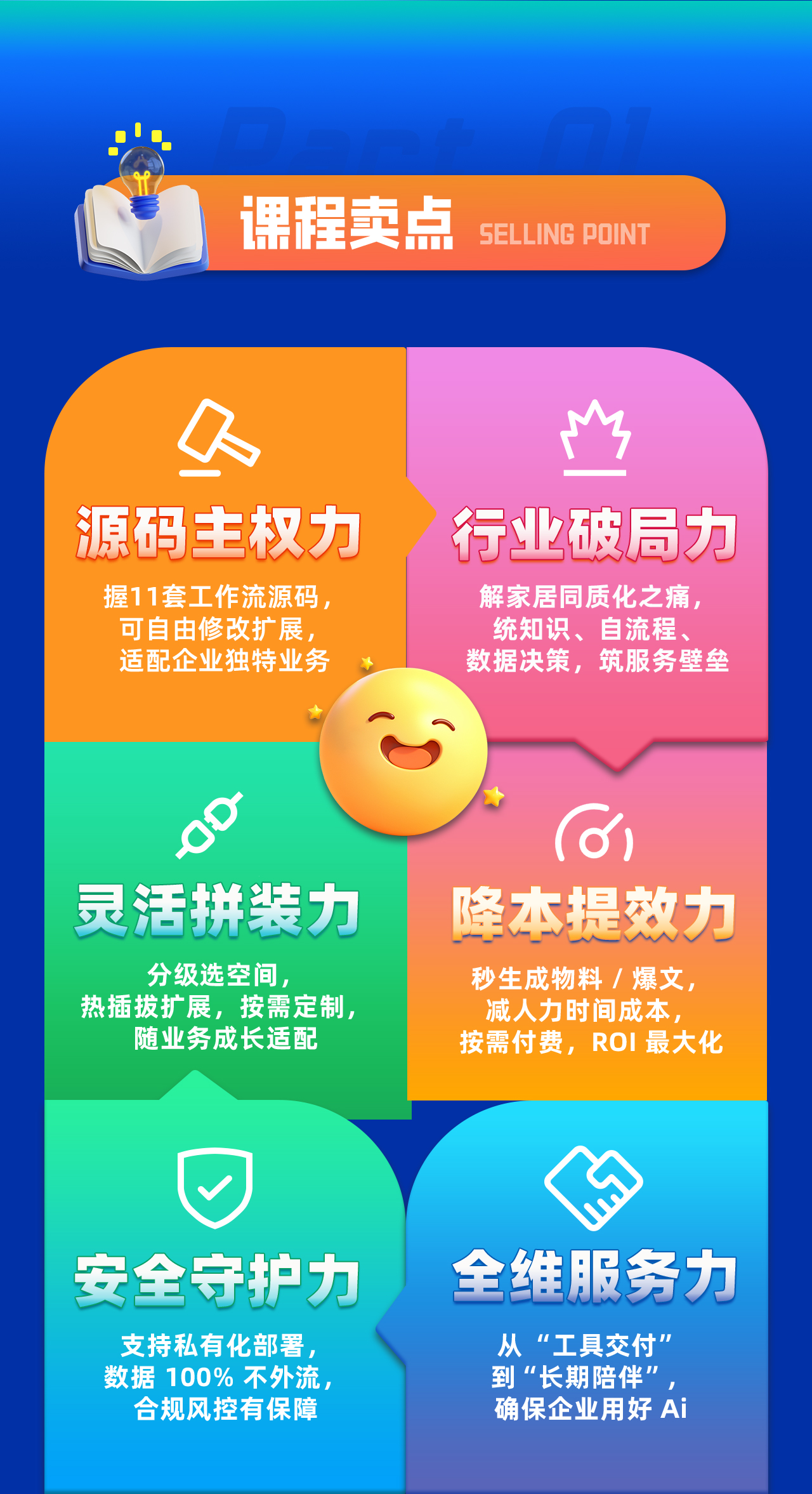 企业级01空间课程详情页2