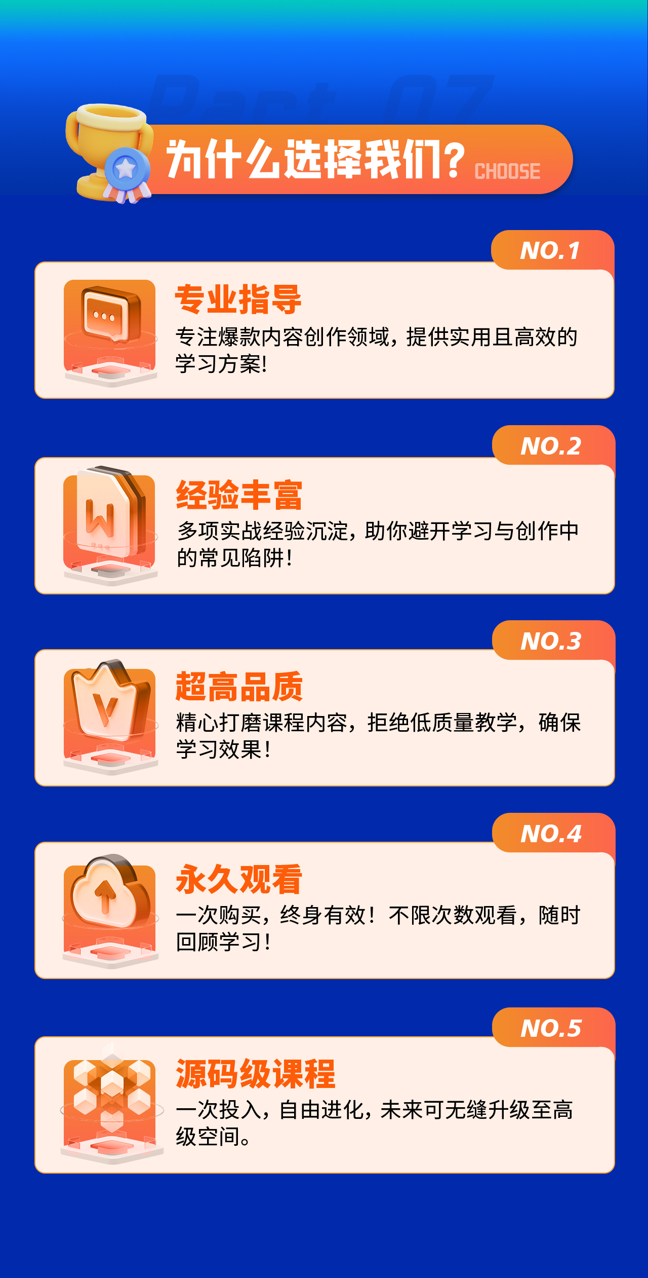 企业级02空间课程详情页9