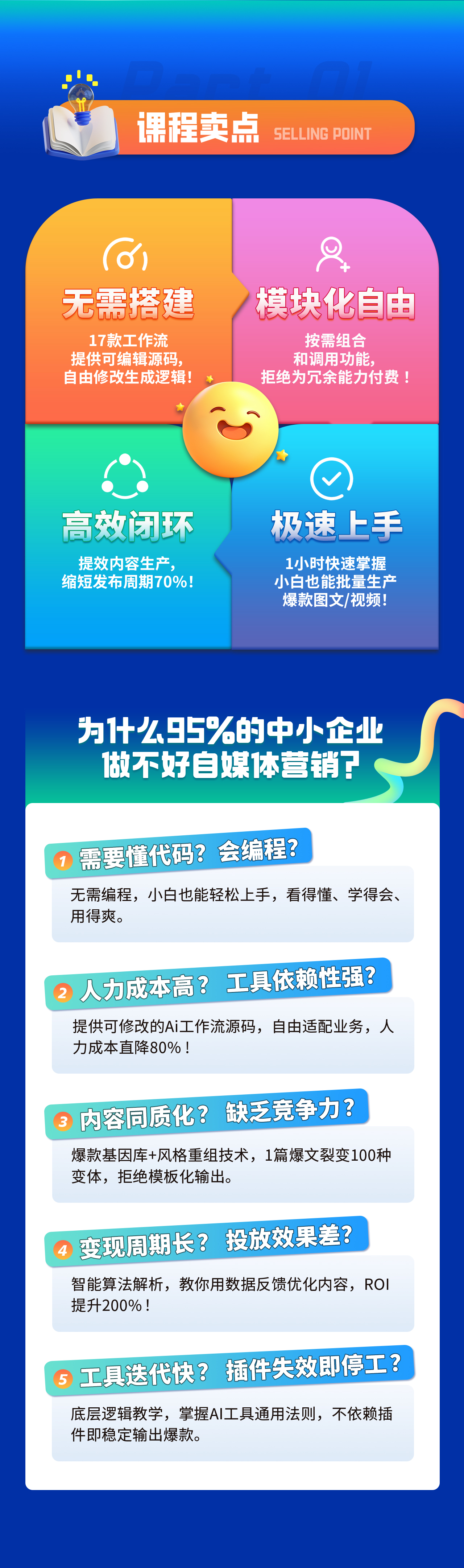 初级空间课程详情页2