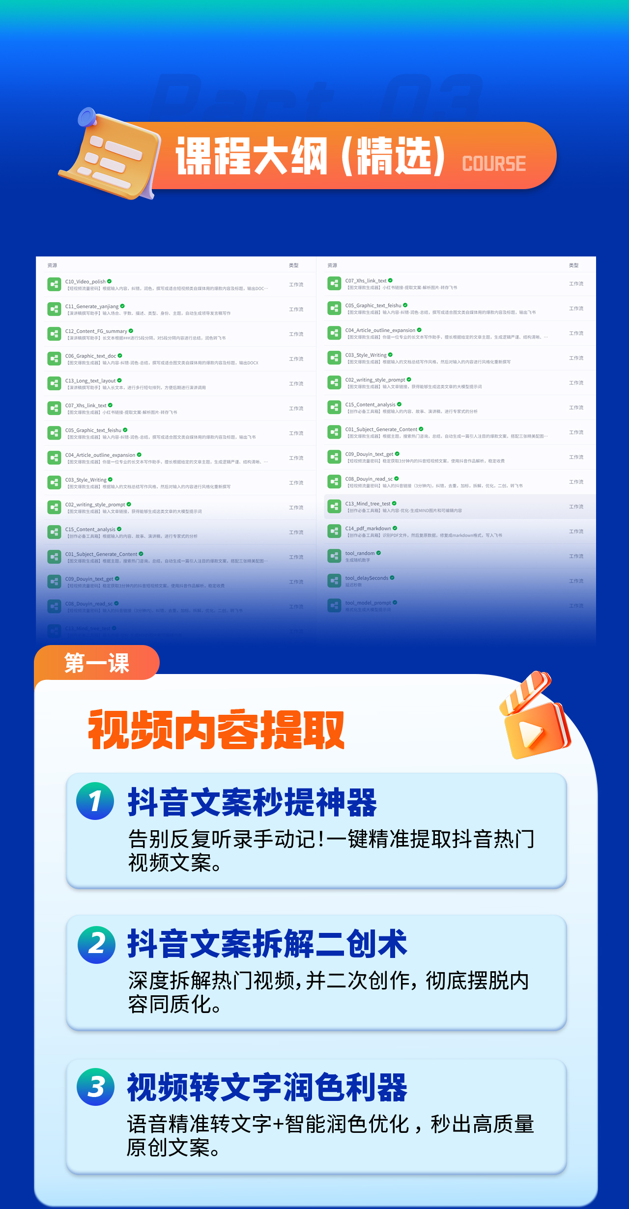 初级空间课程详情页4